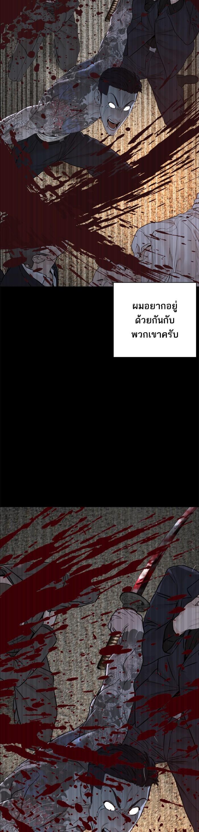 How to Fight นักสู้ทูปเบอร์ Chap 98 - Next Chap 99