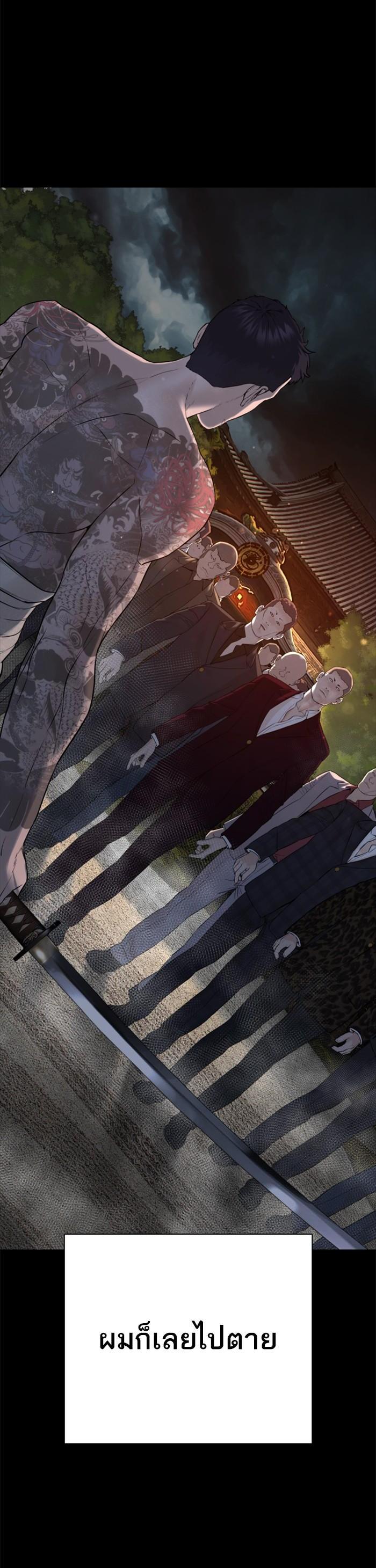 How to Fight นักสู้ทูปเบอร์ Chap 98 - Next Chap 99