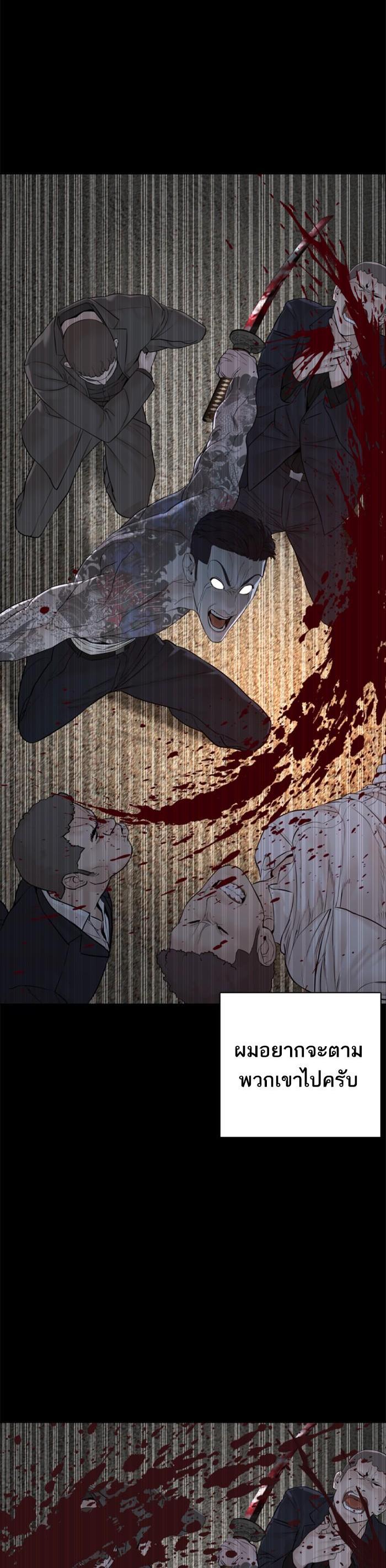 How to Fight นักสู้ทูปเบอร์ Chap 98 - Next Chap 99
