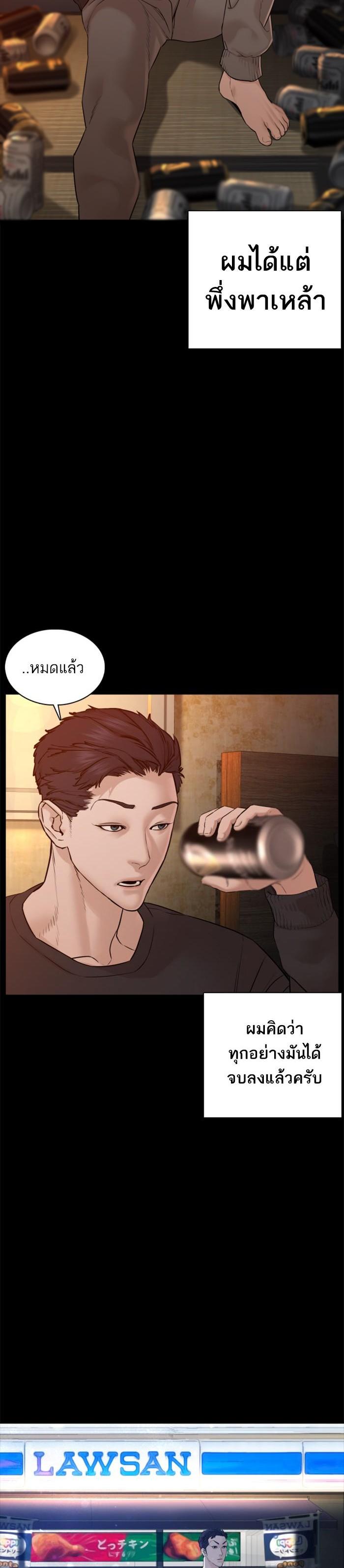 How to Fight นักสู้ทูปเบอร์ Chap 98 - Next Chap 99