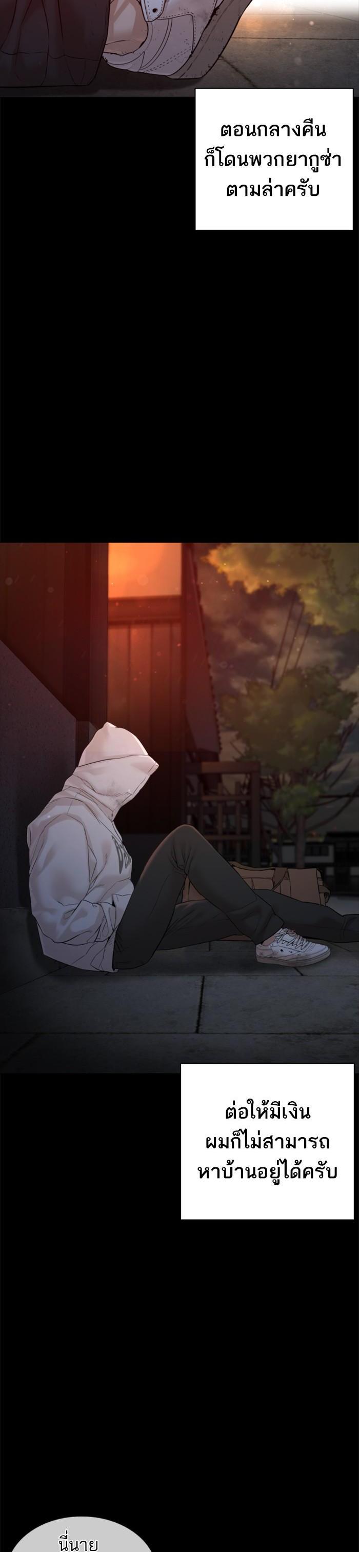 How to Fight นักสู้ทูปเบอร์ Chap 98 - Next Chap 99