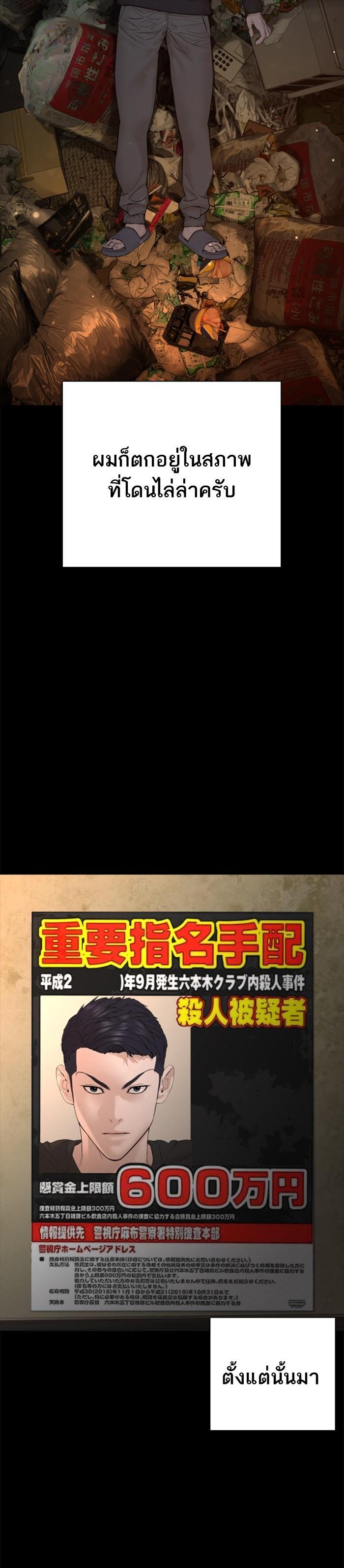 How to Fight นักสู้ทูปเบอร์ Chap 98 - Next Chap 99