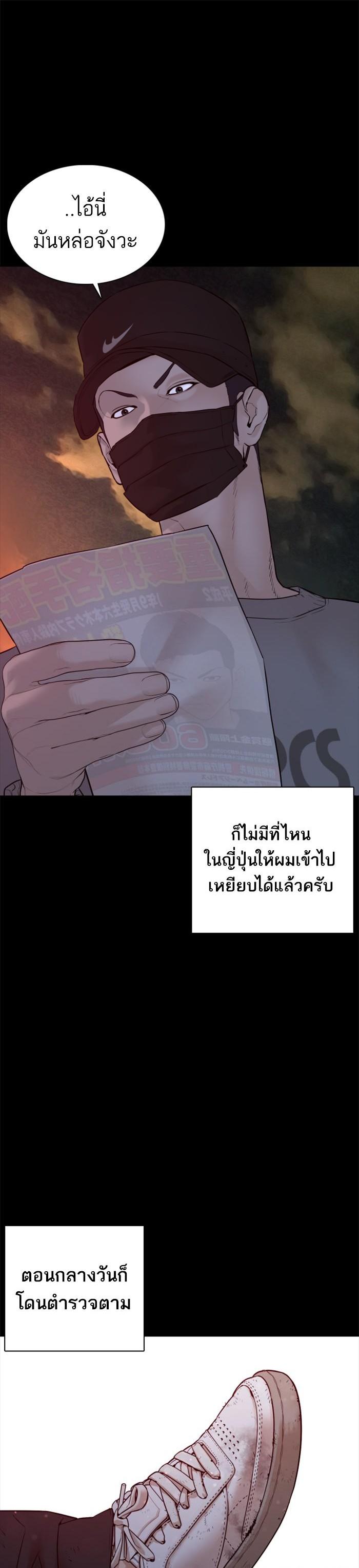 How to Fight นักสู้ทูปเบอร์ Chap 98 - Next Chap 99