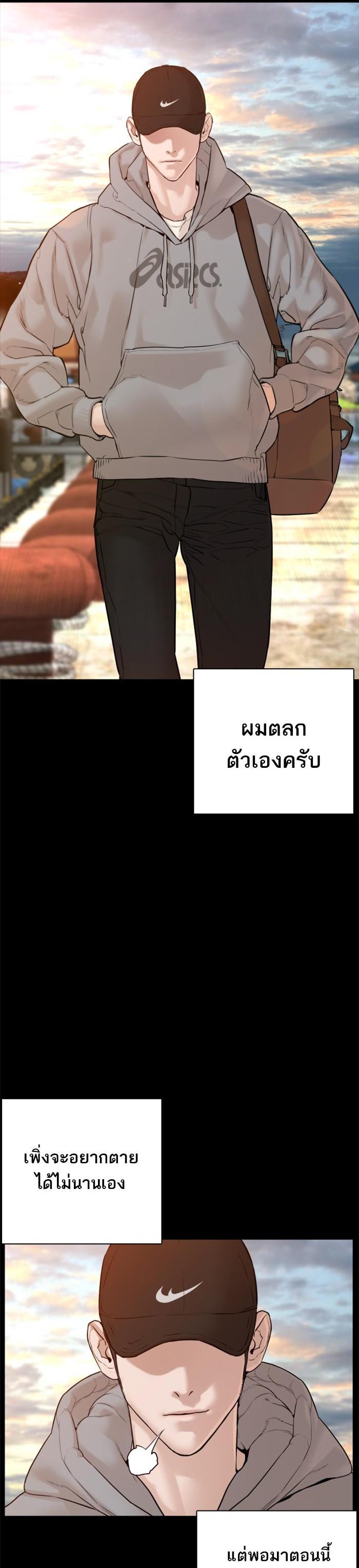 How to Fight นักสู้ทูปเบอร์ Chap 98 - Next Chap 99