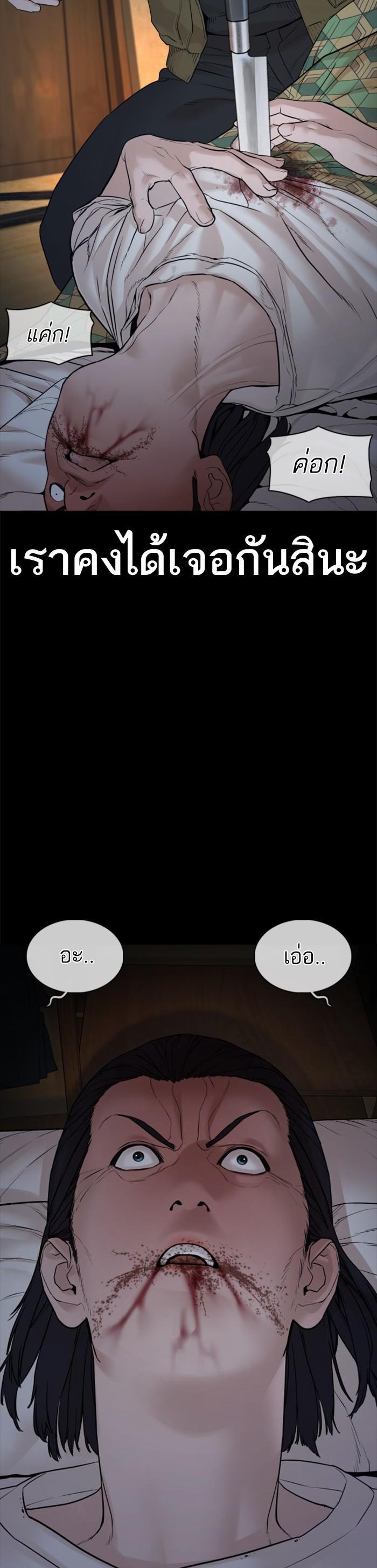 How to Fight นักสู้ทูปเบอร์ Chap 98 - Next Chap 99