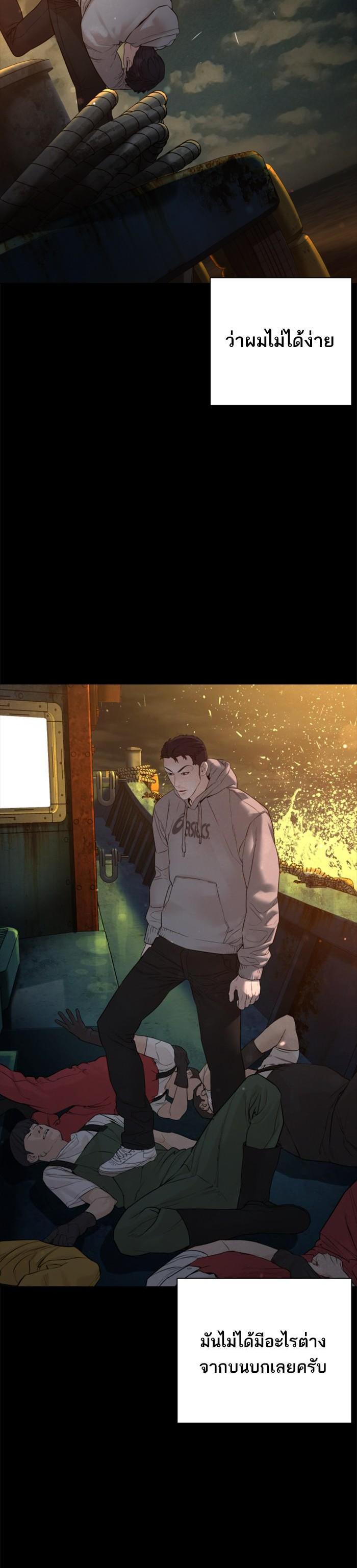 How to Fight นักสู้ทูปเบอร์ Chap 98 - Next Chap 99