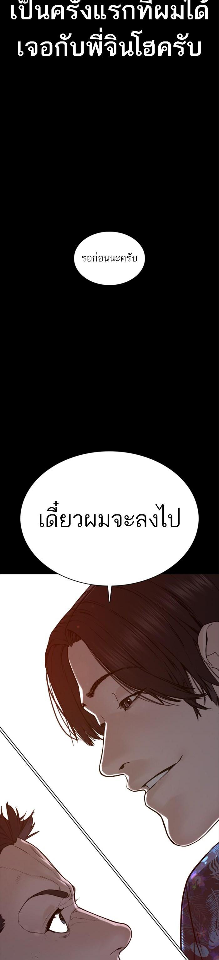 How to Fight นักสู้ทูปเบอร์ Chap 98 - Next Chap 99