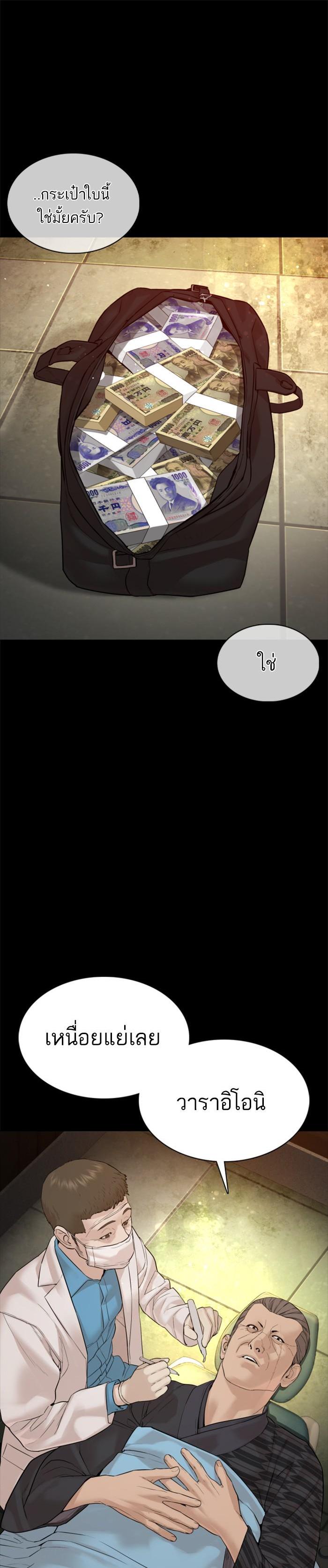 How to Fight นักสู้ทูปเบอร์ Chap 98 - Next Chap 99