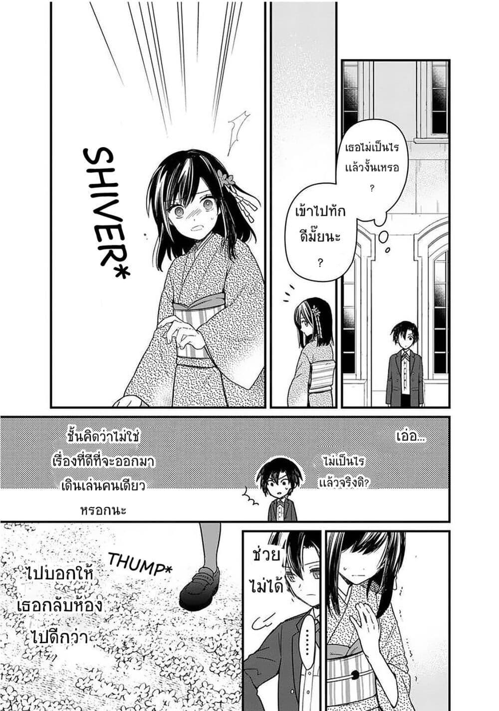 My Death Flags Show No Sign of Ending Chap 12.1 - Next Chap 13.1