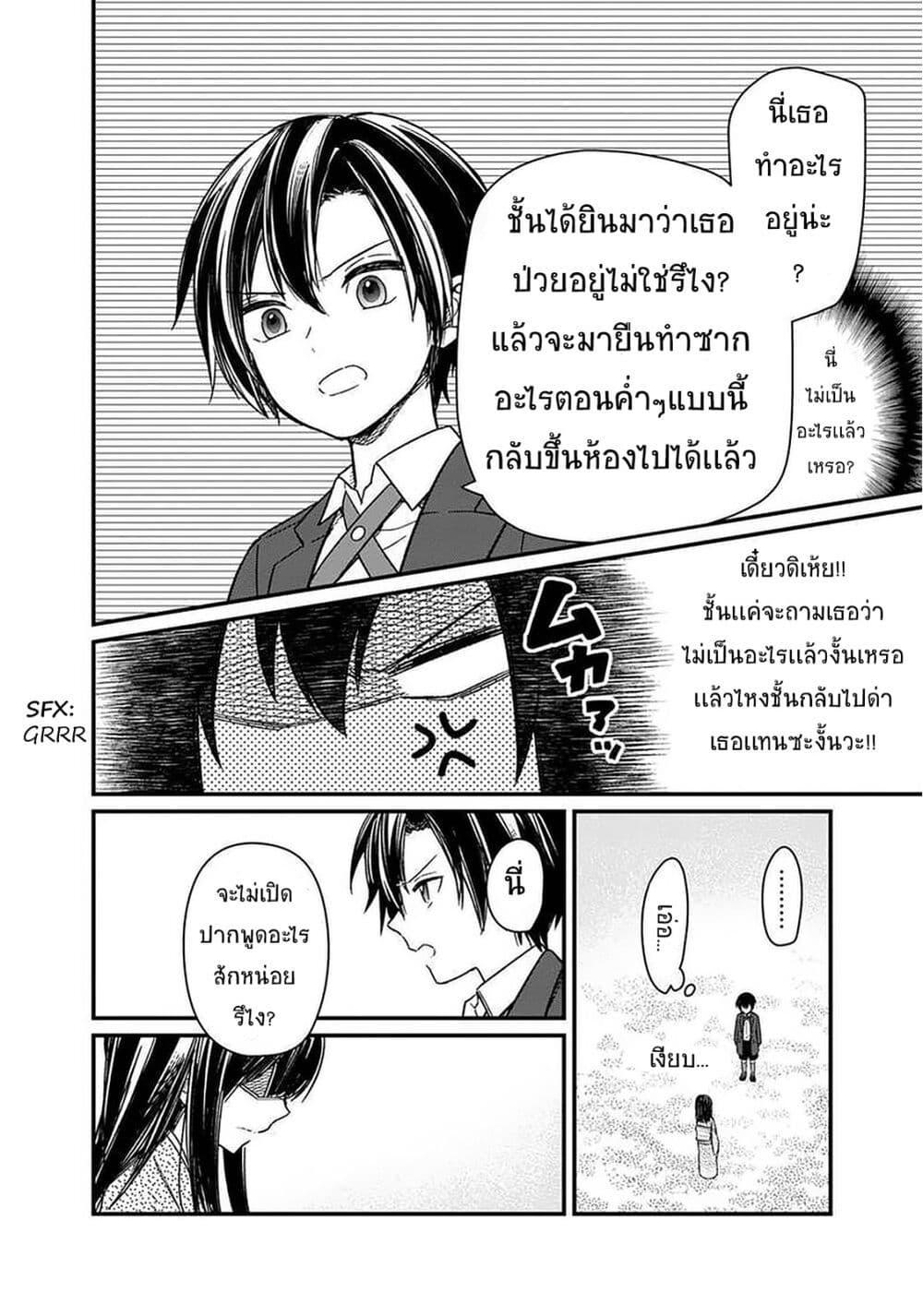 My Death Flags Show No Sign of Ending Chap 12.1 - Next Chap 13.1