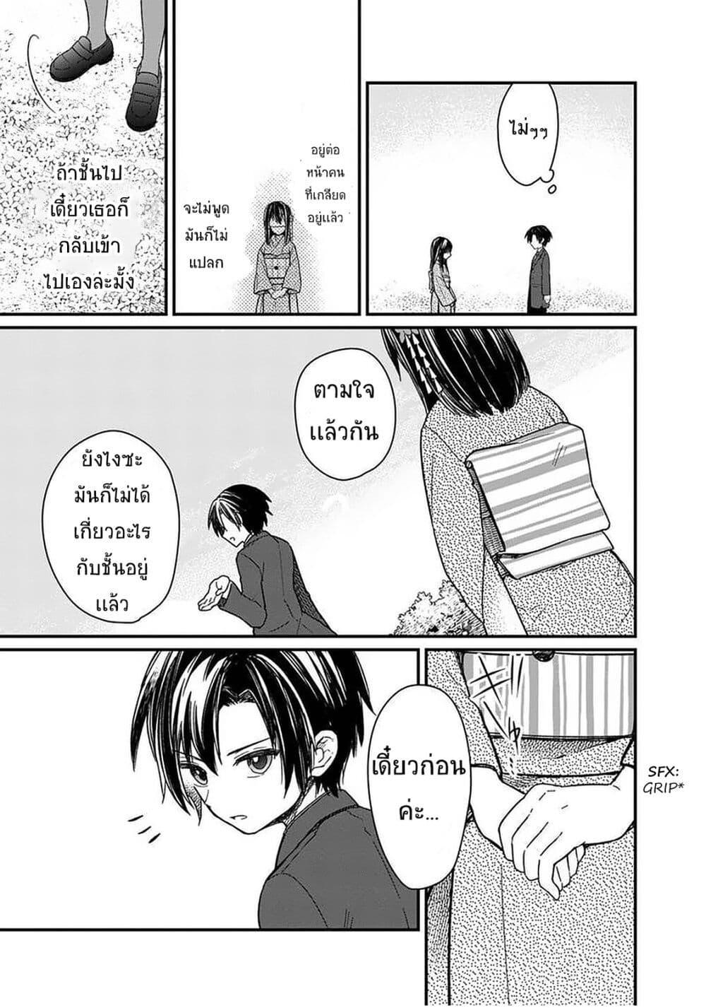 My Death Flags Show No Sign of Ending Chap 12.1 - Next Chap 13.1