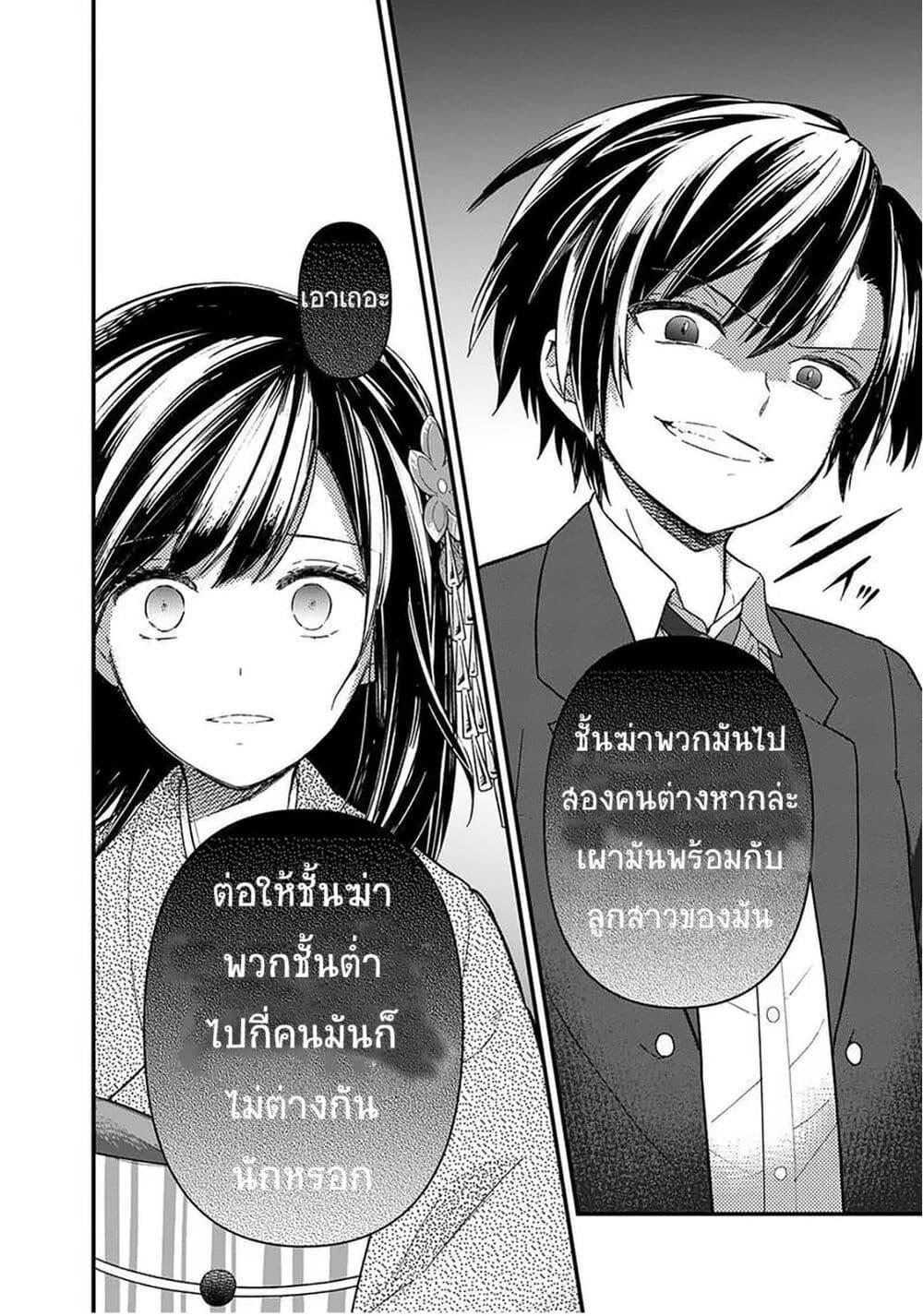 My Death Flags Show No Sign of Ending Chap 12.1 - Next Chap 13.1