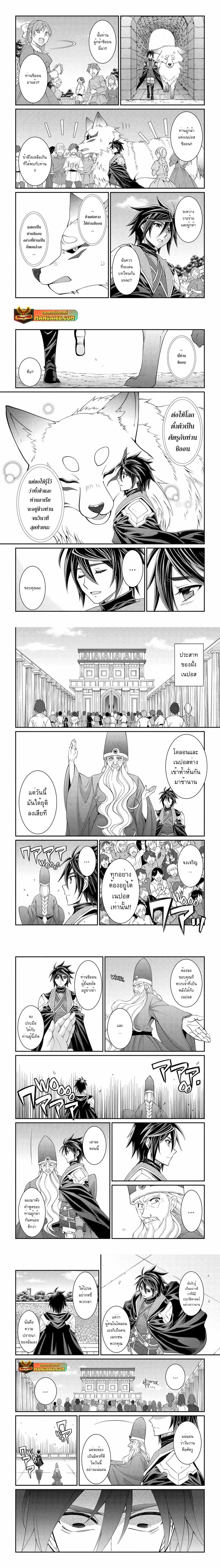 Shikkoku Tsukai No Saikyou Yuusha ~ Nakama Zenin Ni… No De Saikyou No Mamono To Kumimasu Chap 67.1 - Next Chap 68.1