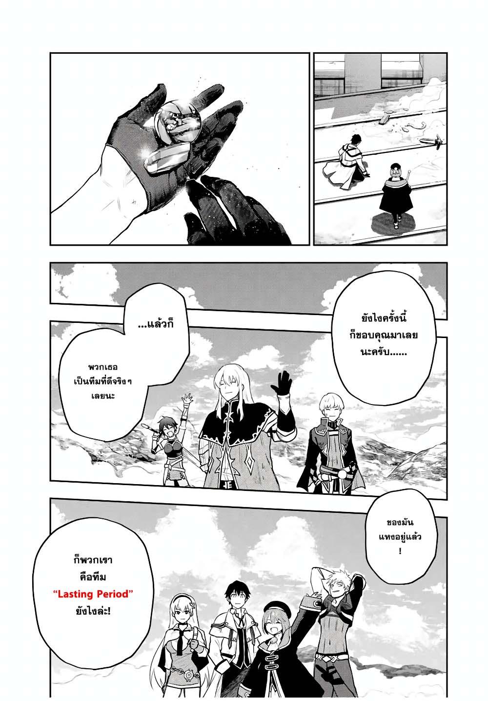 Mikata ga Yowa Sugite Hojo Mahou ni Toushite ita Kyuutei Mahou shi, Tsuihou Sarete Saikyou wo Mezasu Chap 20 - Next Chap 21