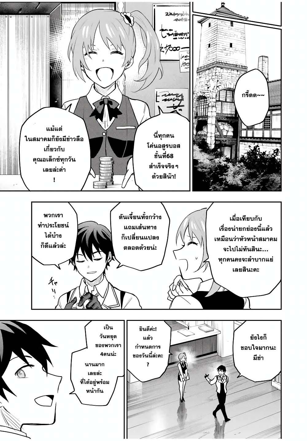 Mikata ga Yowa Sugite Hojo Mahou ni Toushite ita Kyuutei Mahou shi, Tsuihou Sarete Saikyou wo Mezasu Chap 20 - Next Chap 21