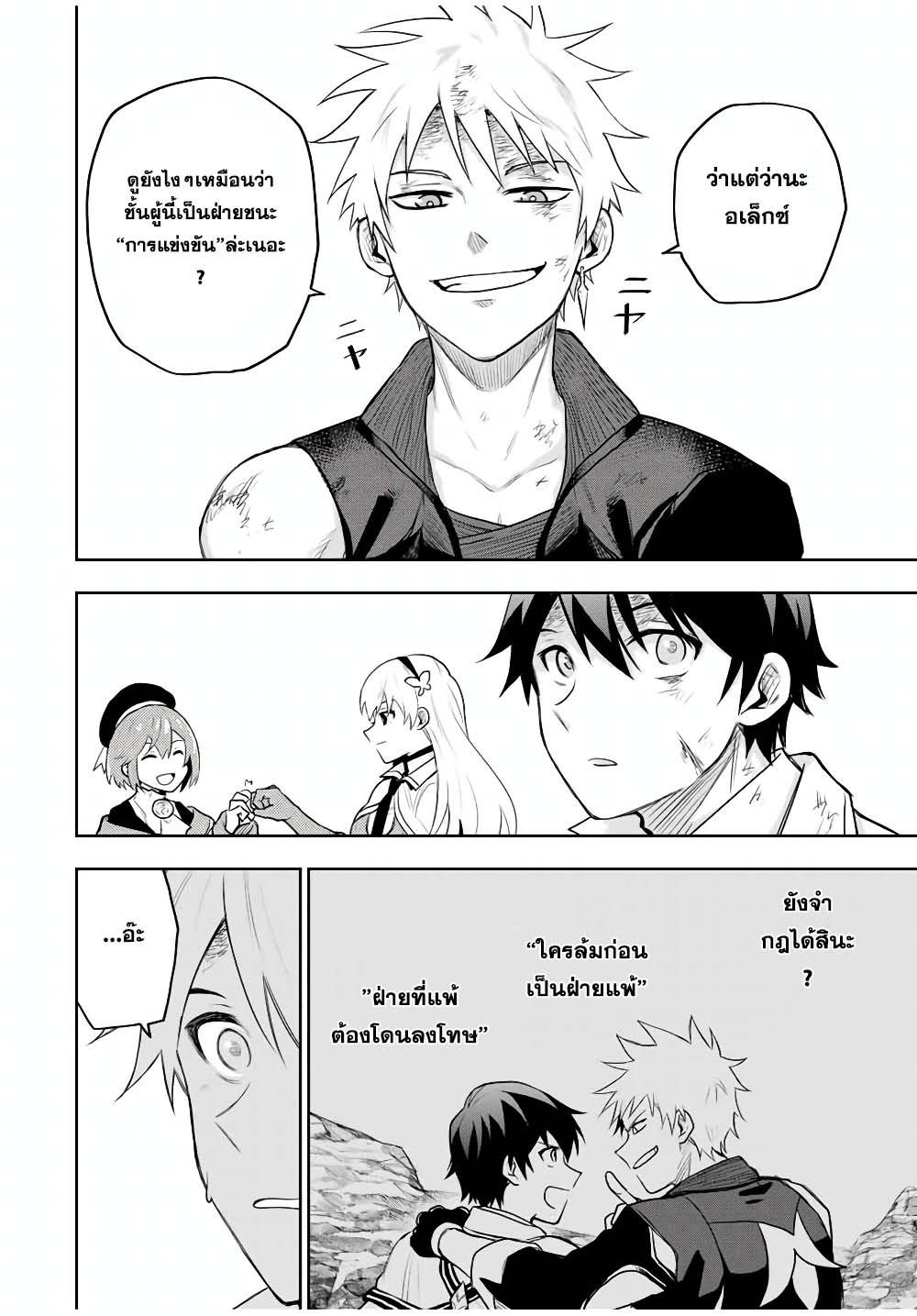 Mikata ga Yowa Sugite Hojo Mahou ni Toushite ita Kyuutei Mahou shi, Tsuihou Sarete Saikyou wo Mezasu Chap 20 - Next Chap 21