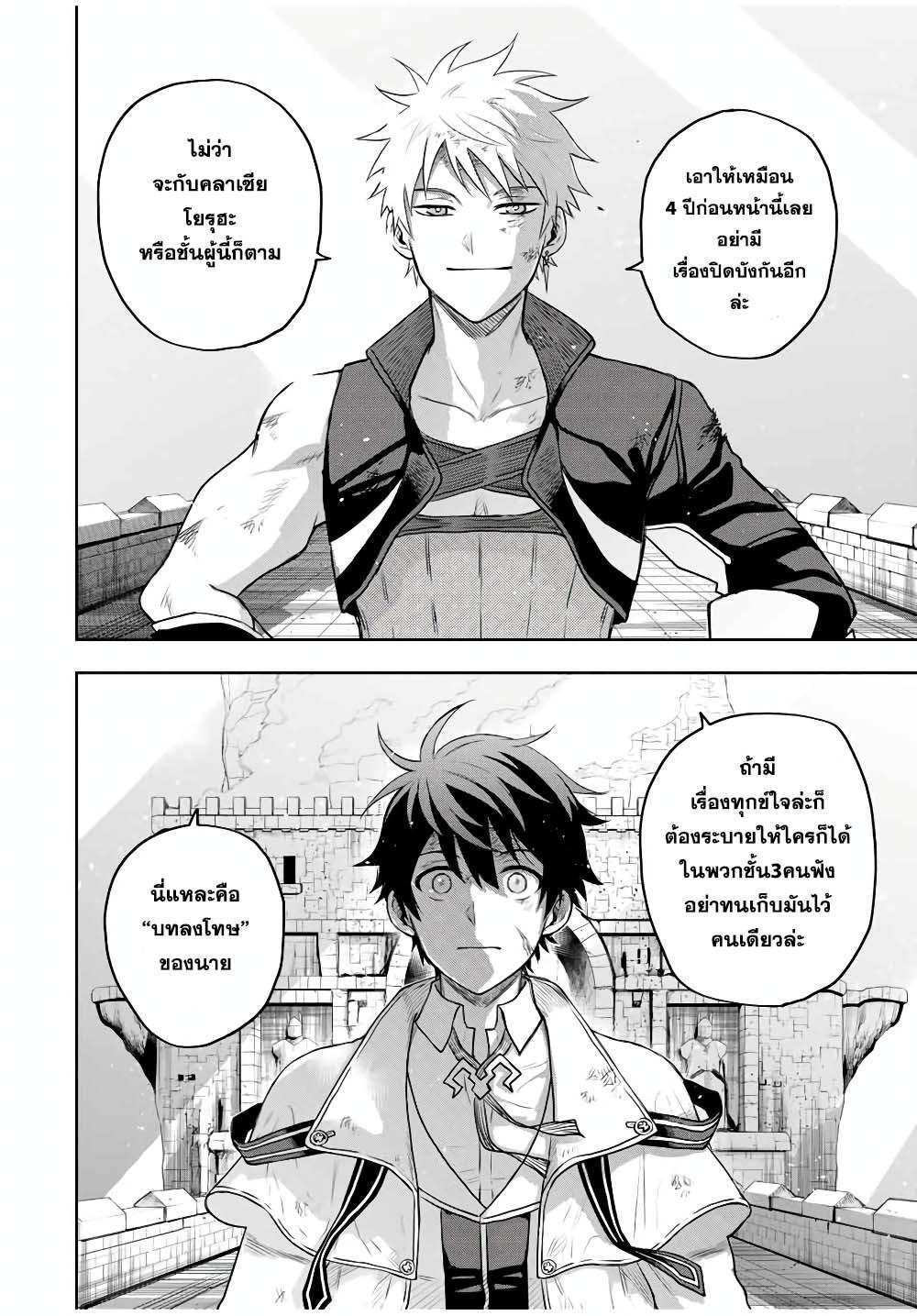 Mikata ga Yowa Sugite Hojo Mahou ni Toushite ita Kyuutei Mahou shi, Tsuihou Sarete Saikyou wo Mezasu Chap 20 - Next Chap 21