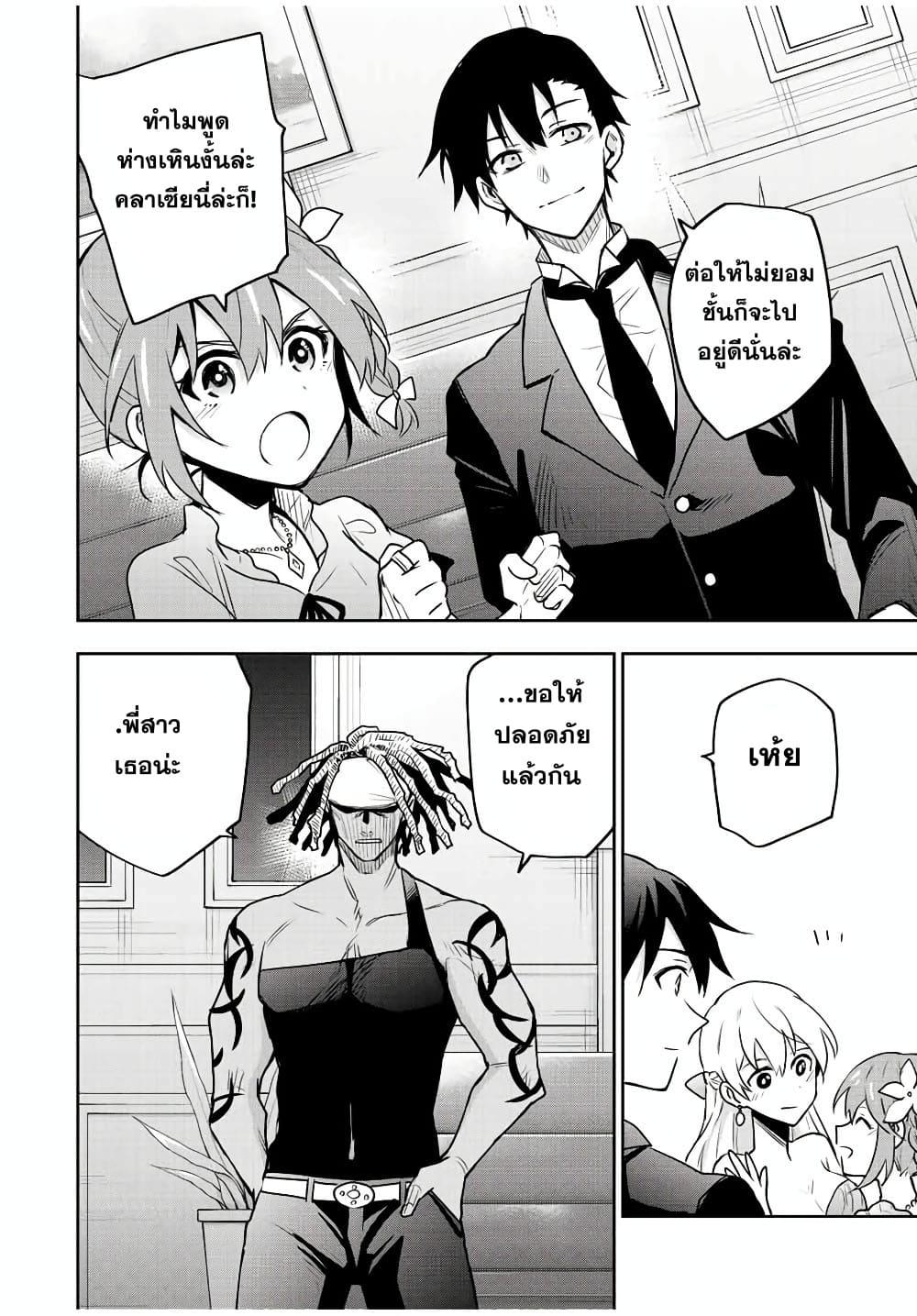 Mikata ga Yowa Sugite Hojo Mahou ni Toushite ita Kyuutei Mahou shi, Tsuihou Sarete Saikyou wo Mezasu Chap 85 - Next Chap 86