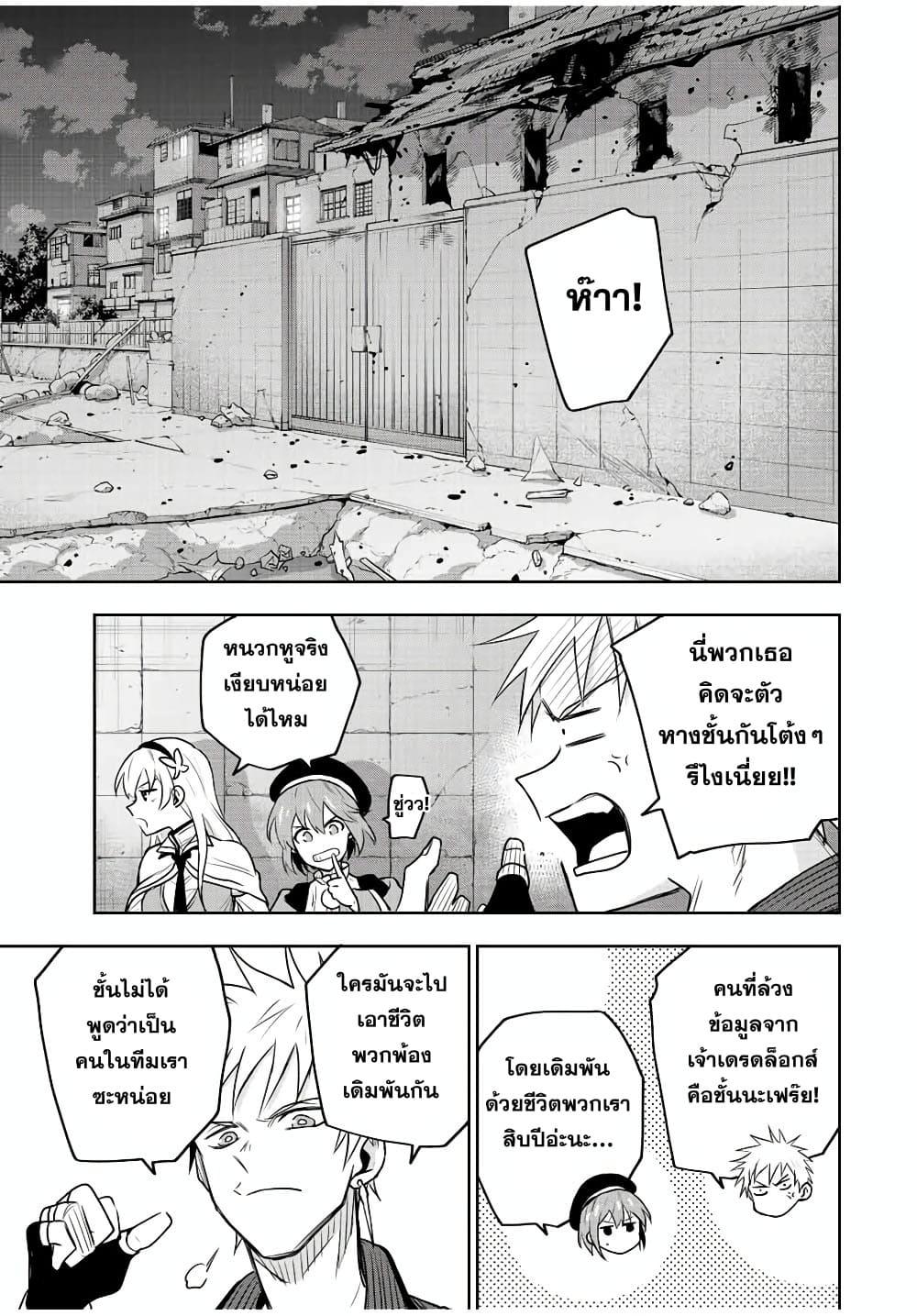 Mikata ga Yowa Sugite Hojo Mahou ni Toushite ita Kyuutei Mahou shi, Tsuihou Sarete Saikyou wo Mezasu Chap 85 - Next Chap 86