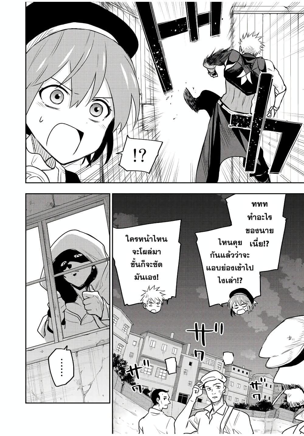 Mikata ga Yowa Sugite Hojo Mahou ni Toushite ita Kyuutei Mahou shi, Tsuihou Sarete Saikyou wo Mezasu Chap 85 - Next Chap 86