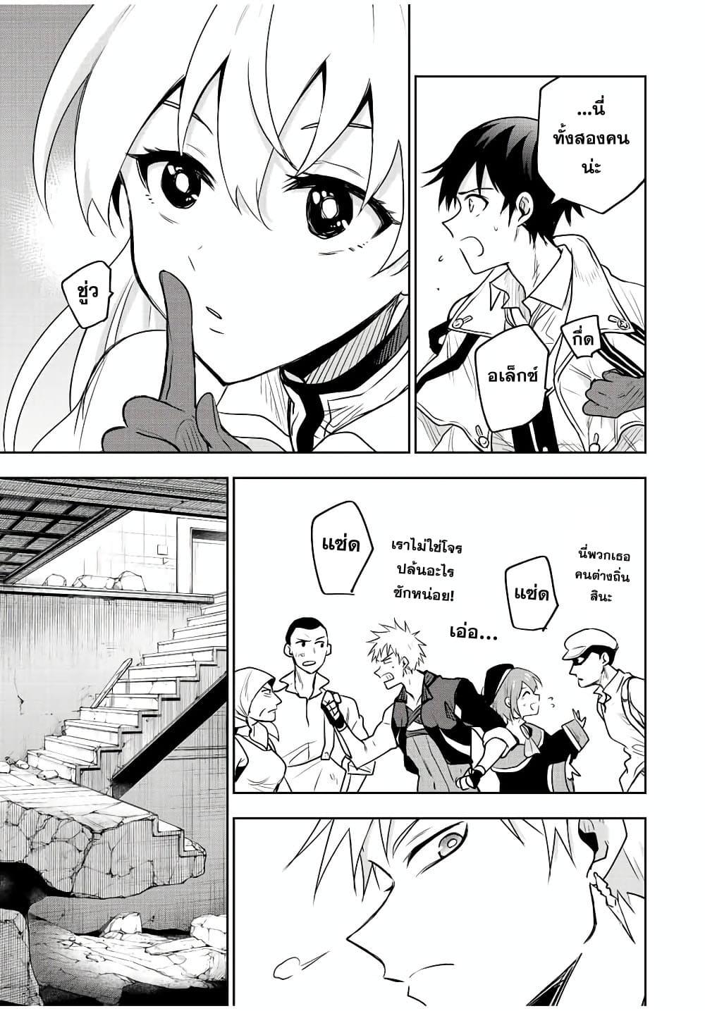 Mikata ga Yowa Sugite Hojo Mahou ni Toushite ita Kyuutei Mahou shi, Tsuihou Sarete Saikyou wo Mezasu Chap 85 - Next Chap 86