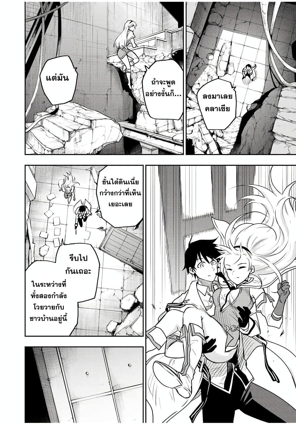 Mikata ga Yowa Sugite Hojo Mahou ni Toushite ita Kyuutei Mahou shi, Tsuihou Sarete Saikyou wo Mezasu Chap 85 - Next Chap 86