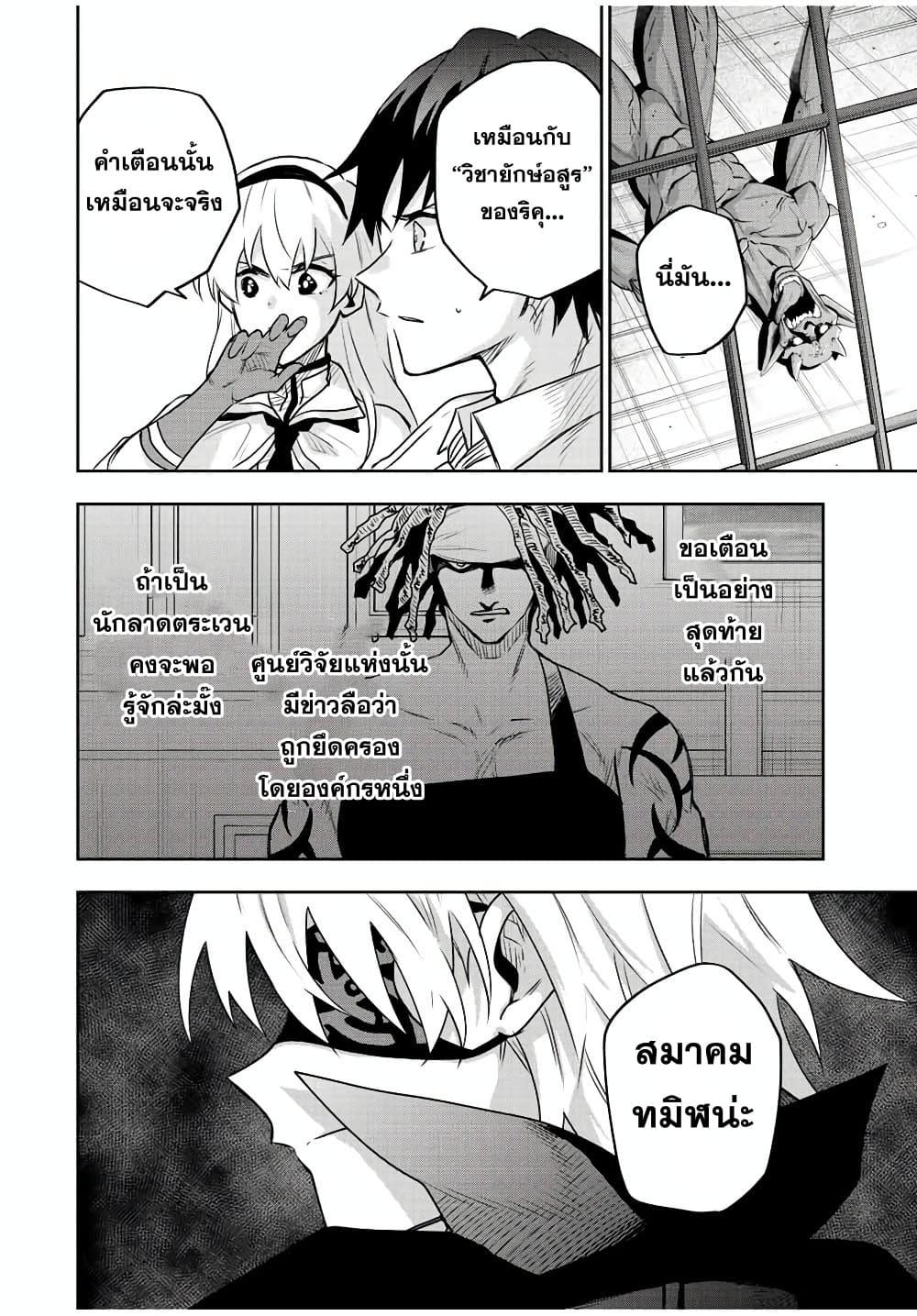 Mikata ga Yowa Sugite Hojo Mahou ni Toushite ita Kyuutei Mahou shi, Tsuihou Sarete Saikyou wo Mezasu Chap 85 - Next Chap 86