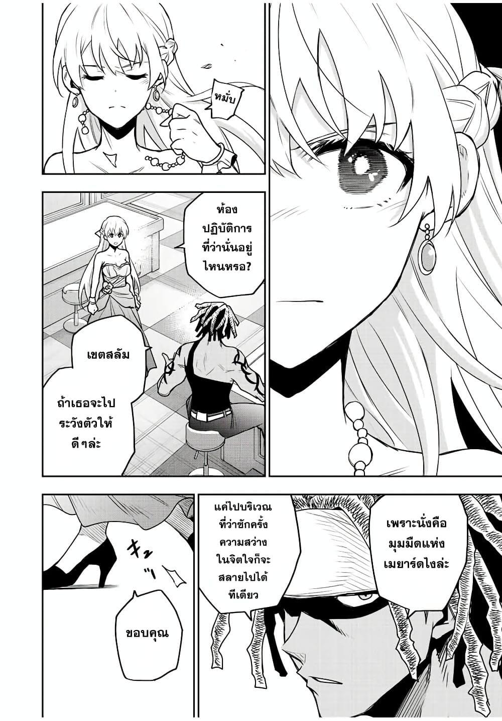 Mikata ga Yowa Sugite Hojo Mahou ni Toushite ita Kyuutei Mahou shi, Tsuihou Sarete Saikyou wo Mezasu Chap 85 - Next Chap 86