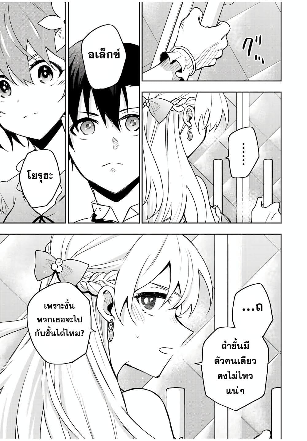 Mikata ga Yowa Sugite Hojo Mahou ni Toushite ita Kyuutei Mahou shi, Tsuihou Sarete Saikyou wo Mezasu Chap 85 - Next Chap 86