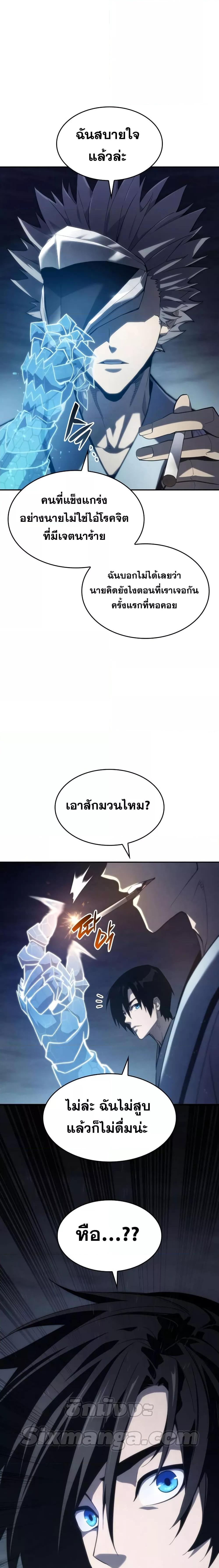 Boundless Necromancer Chap 42 - Next Chap 43