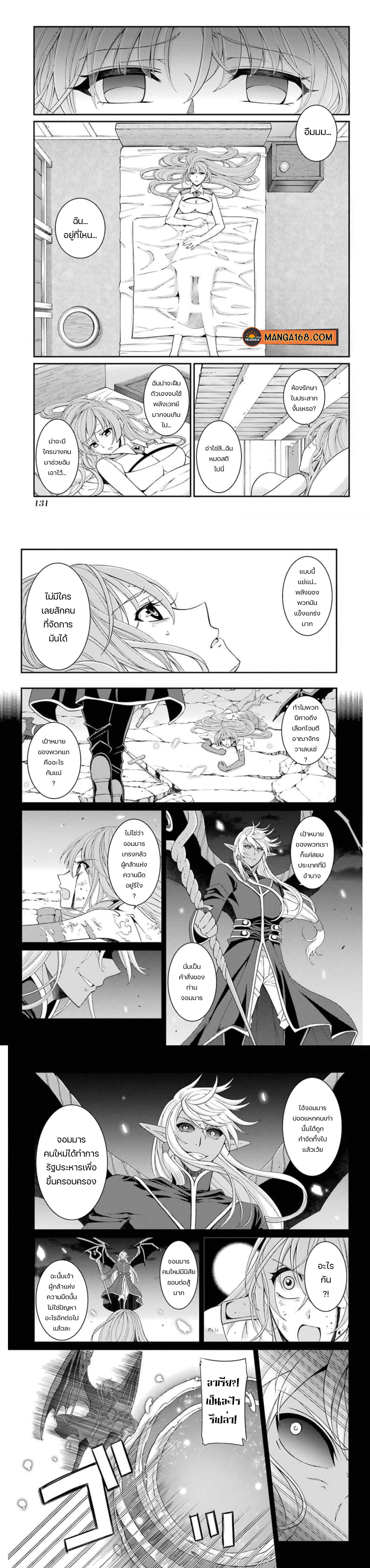 Shikkoku Tsukai No Saikyou Yuusha ~ Nakama Zenin Ni… No De Saikyou No Mamono To Kumimasu Chap 37 - Next Chap 38