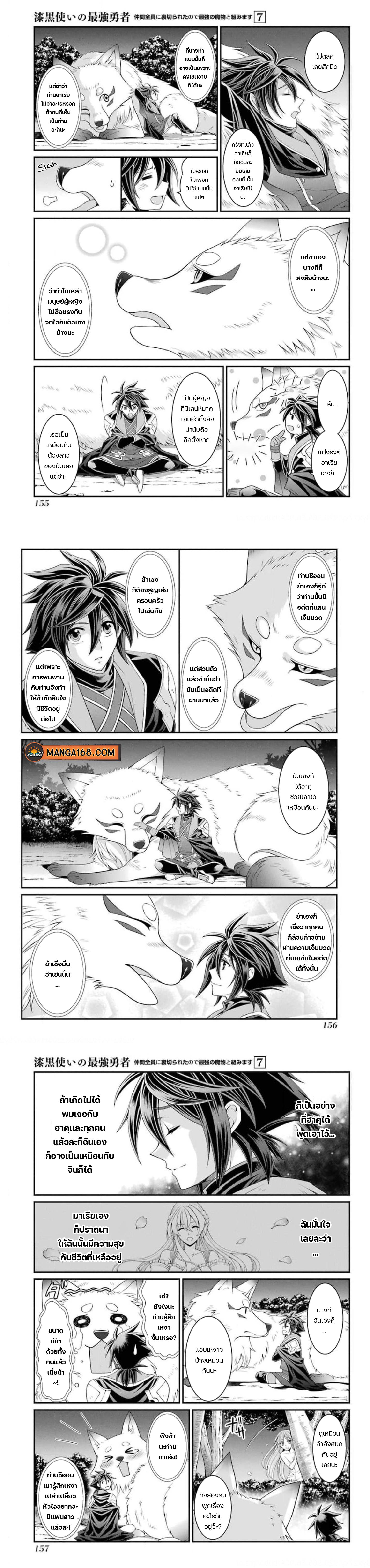 Shikkoku Tsukai No Saikyou Yuusha ~ Nakama Zenin Ni… No De Saikyou No Mamono To Kumimasu Chap 37 - Next Chap 38