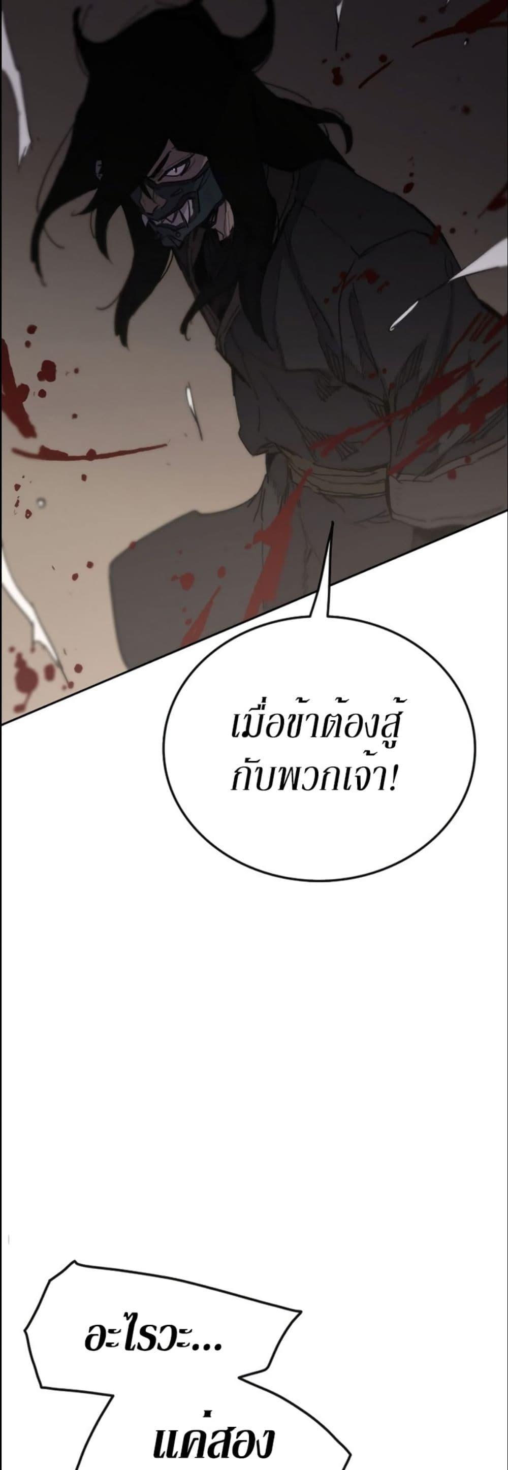 The Undefeatable Swordsman Chap 135 - Next Chap 136