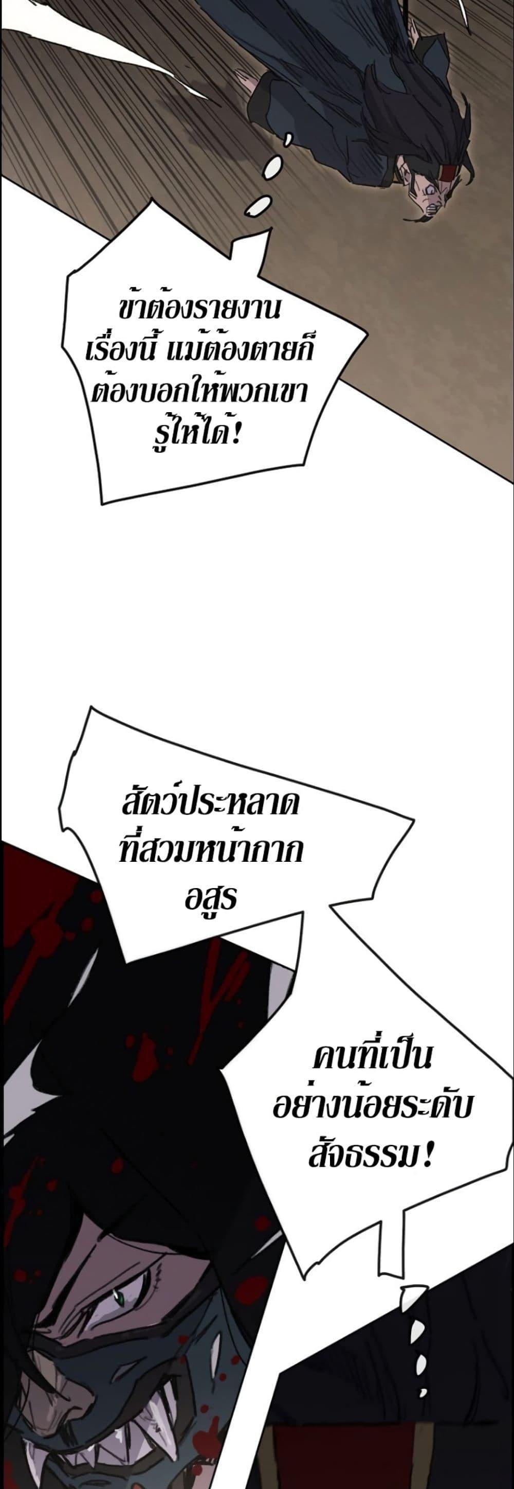 The Undefeatable Swordsman Chap 135 - Next Chap 136