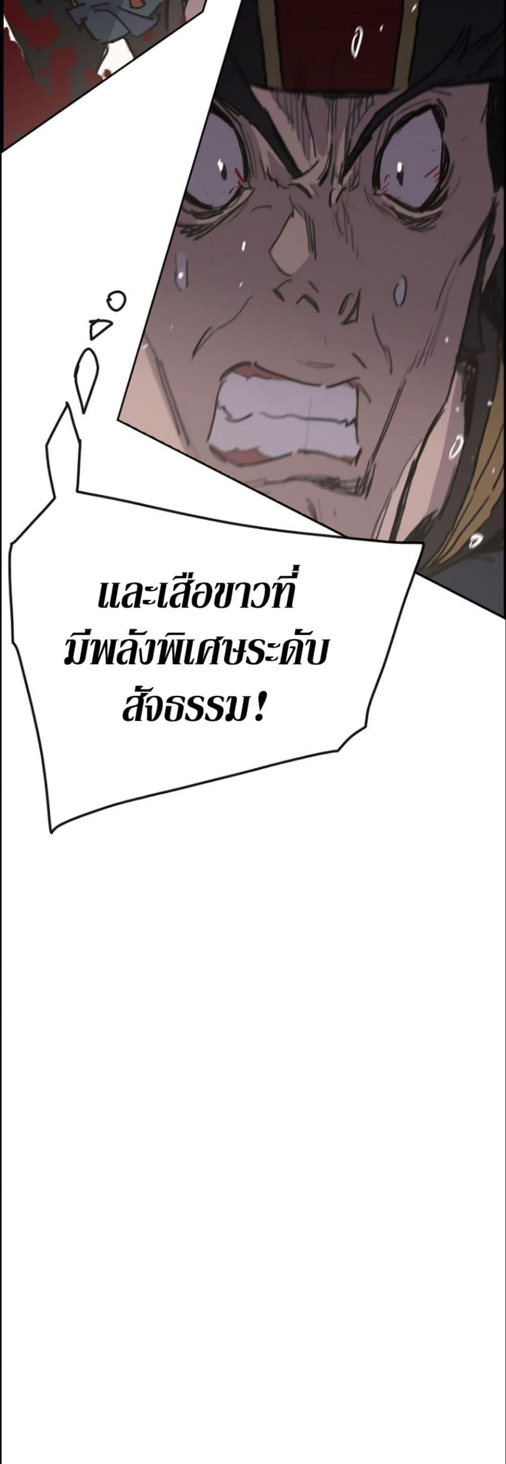 The Undefeatable Swordsman Chap 135 - Next Chap 136