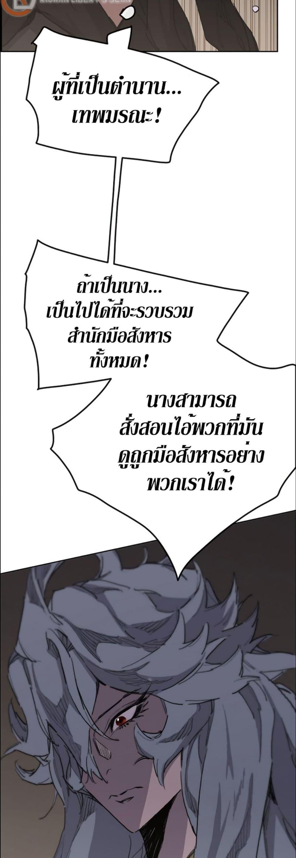 The Undefeatable Swordsman Chap 135 - Next Chap 136