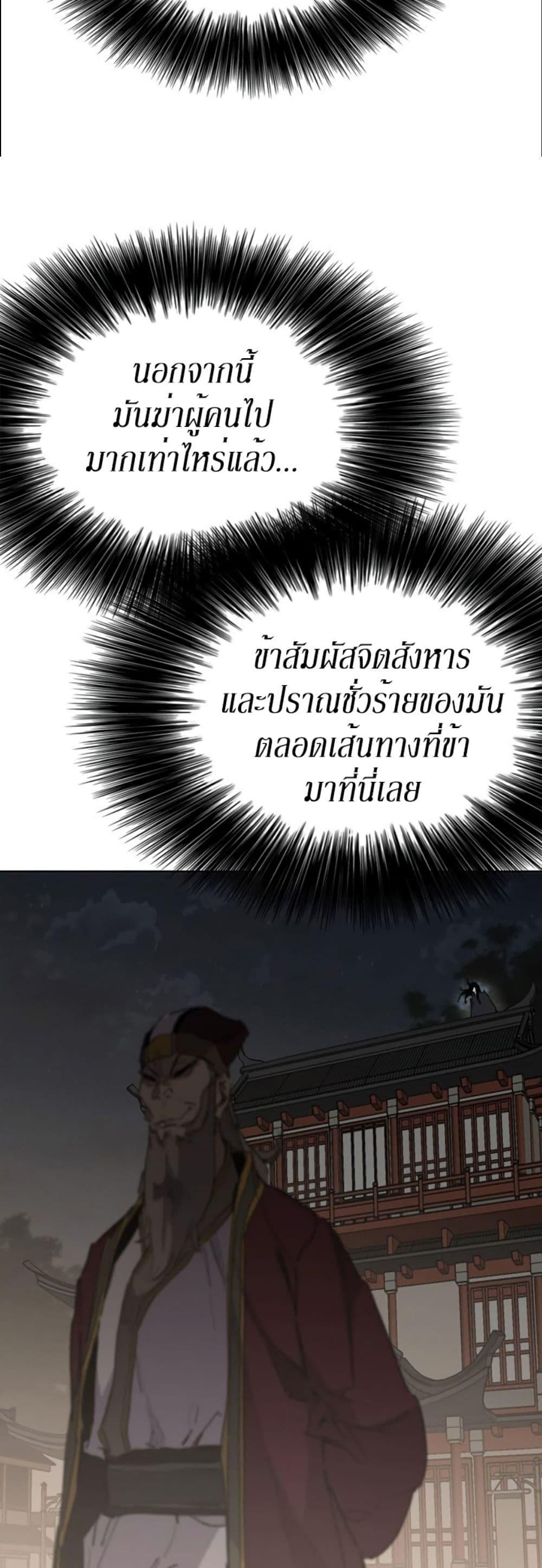 The Undefeatable Swordsman Chap 135 - Next Chap 136