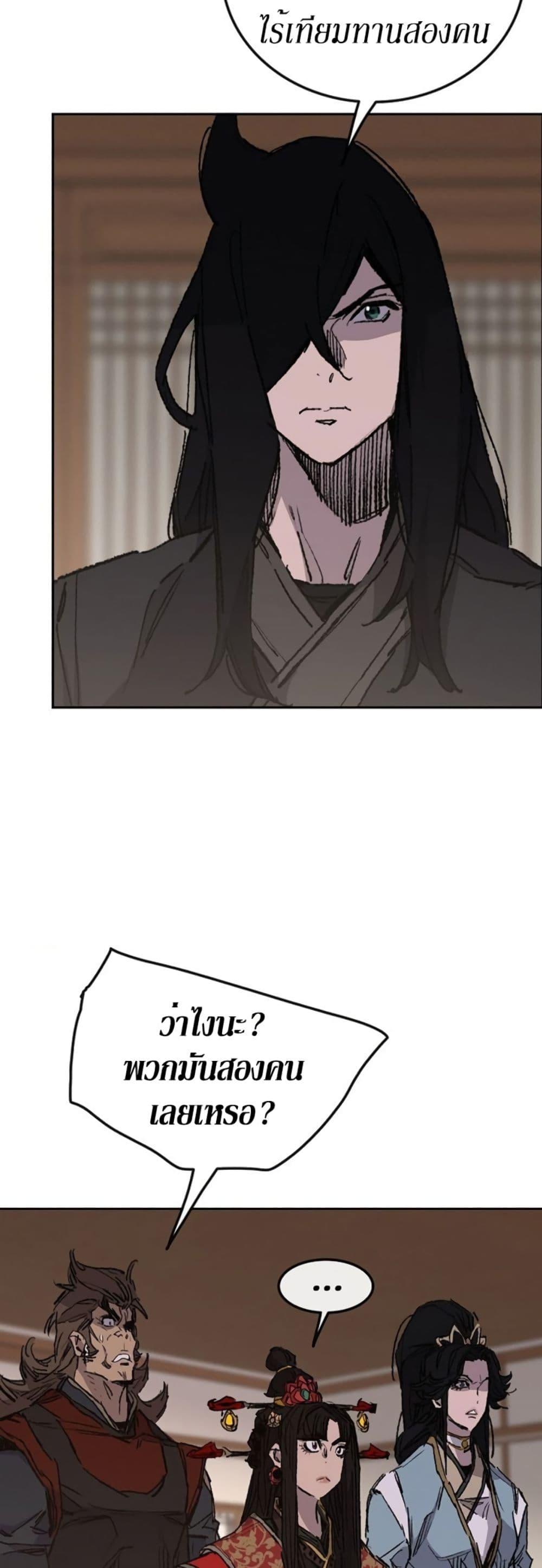 The Undefeatable Swordsman Chap 135 - Next Chap 136