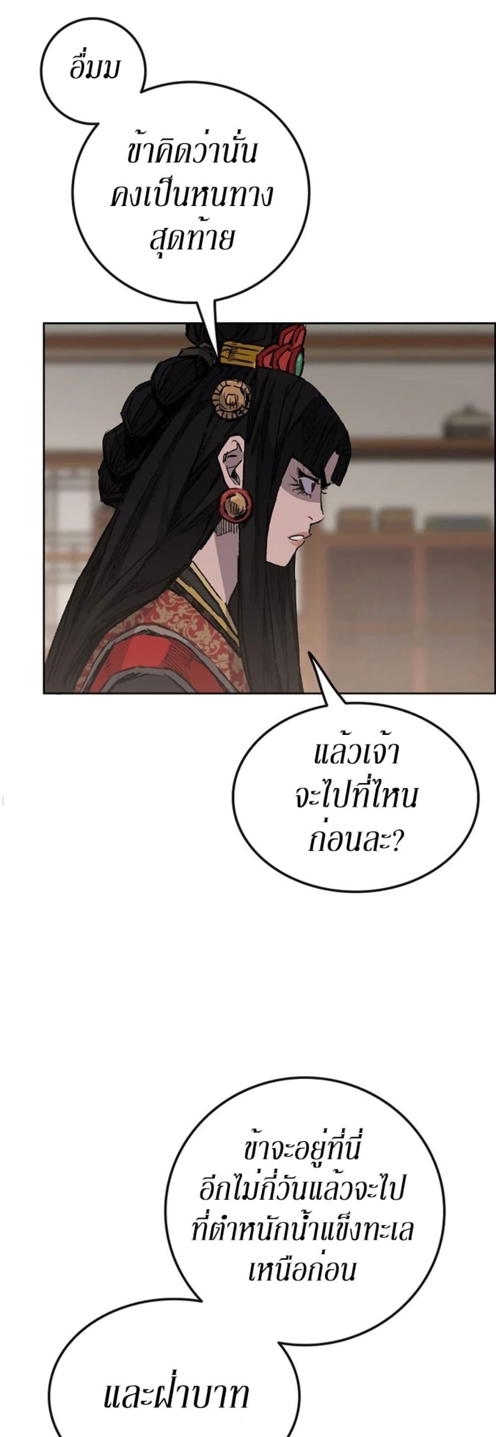 The Undefeatable Swordsman Chap 135 - Next Chap 136