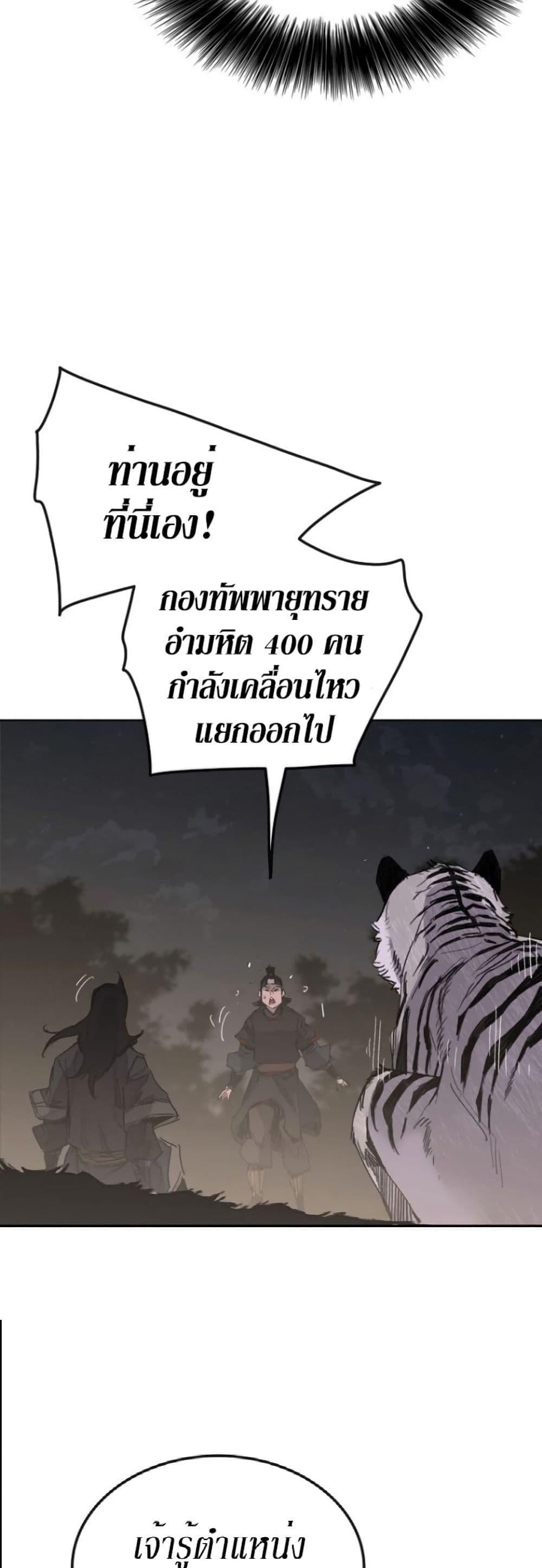 The Undefeatable Swordsman Chap 135 - Next Chap 136