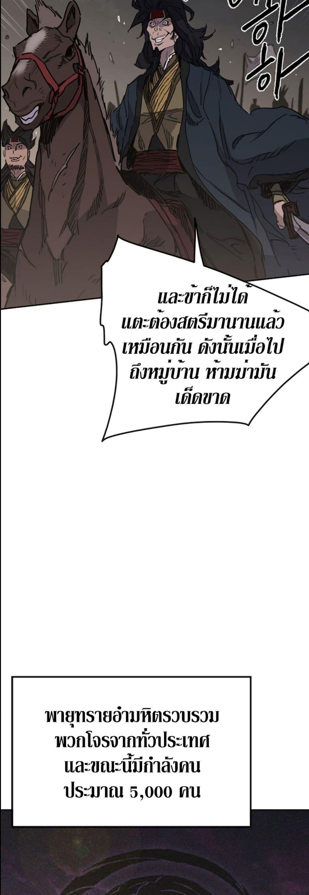 The Undefeatable Swordsman Chap 135 - Next Chap 136