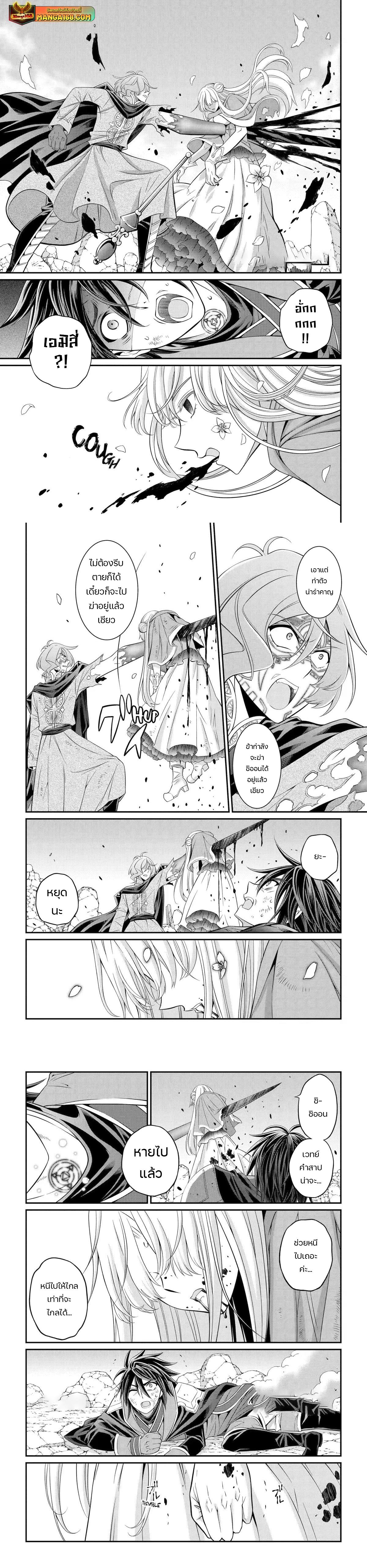 Shikkoku Tsukai No Saikyou Yuusha ~ Nakama Zenin Ni… No De Saikyou No Mamono To Kumimasu Chap 64 - Next Chap 65