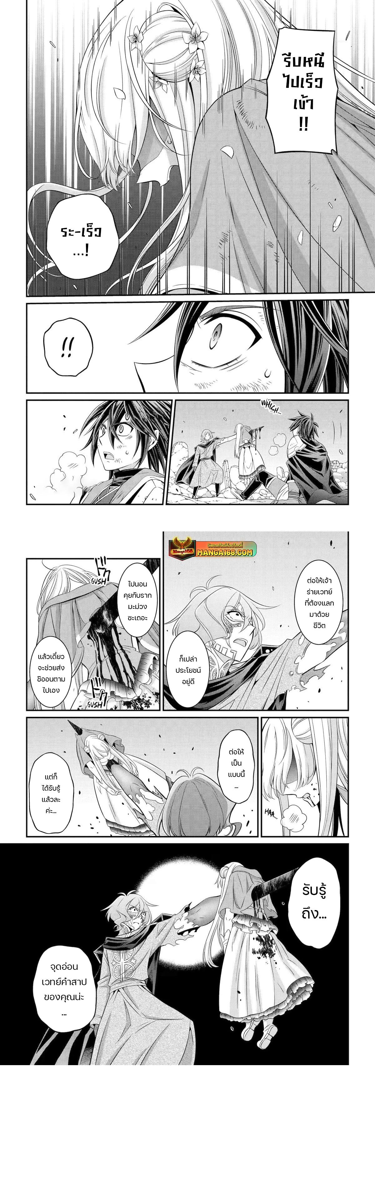 Shikkoku Tsukai No Saikyou Yuusha ~ Nakama Zenin Ni… No De Saikyou No Mamono To Kumimasu Chap 64 - Next Chap 65