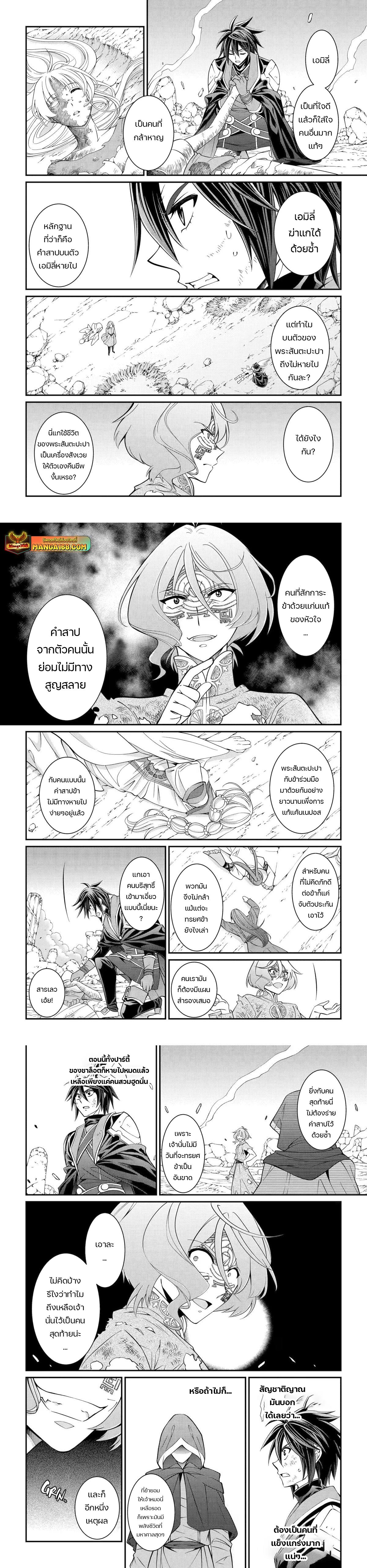 Shikkoku Tsukai No Saikyou Yuusha ~ Nakama Zenin Ni… No De Saikyou No Mamono To Kumimasu Chap 64 - Next Chap 65