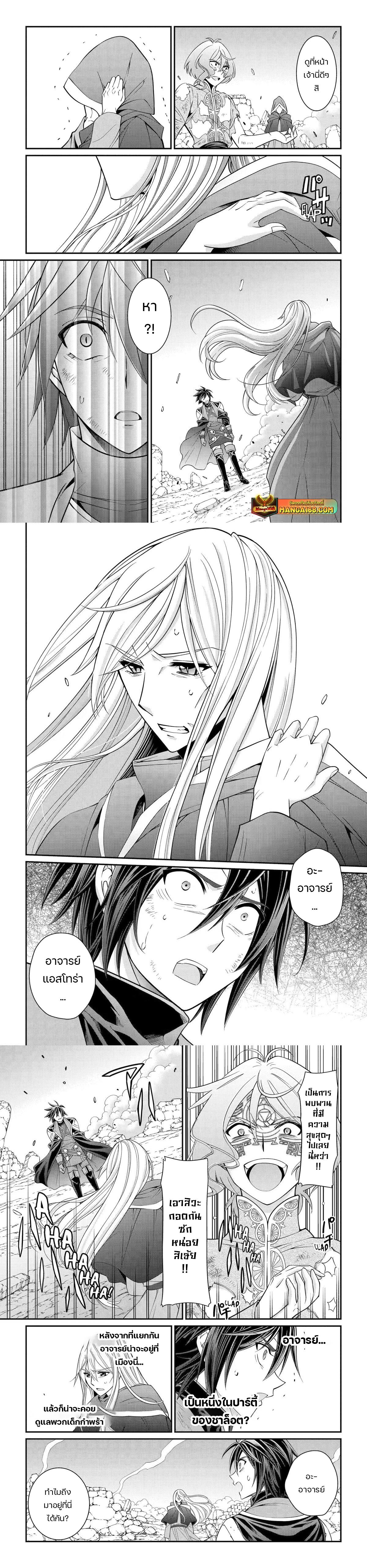 Shikkoku Tsukai No Saikyou Yuusha ~ Nakama Zenin Ni… No De Saikyou No Mamono To Kumimasu Chap 64 - Next Chap 65