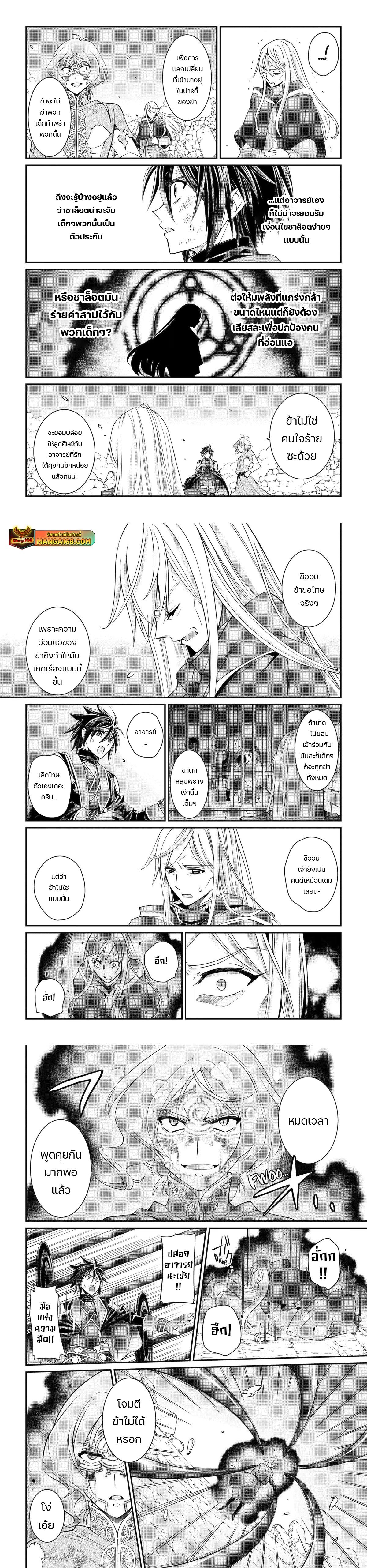 Shikkoku Tsukai No Saikyou Yuusha ~ Nakama Zenin Ni… No De Saikyou No Mamono To Kumimasu Chap 64 - Next Chap 65