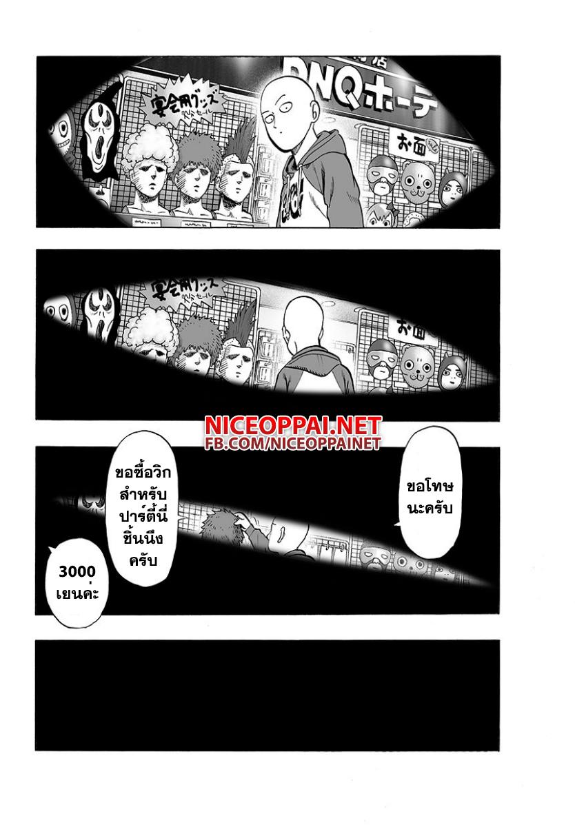 One Punch Man Chap 50 - Next Chap 51