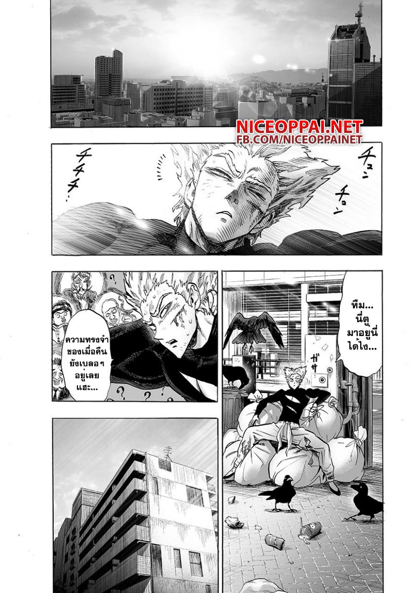 One Punch Man Chap 50 - Next Chap 51