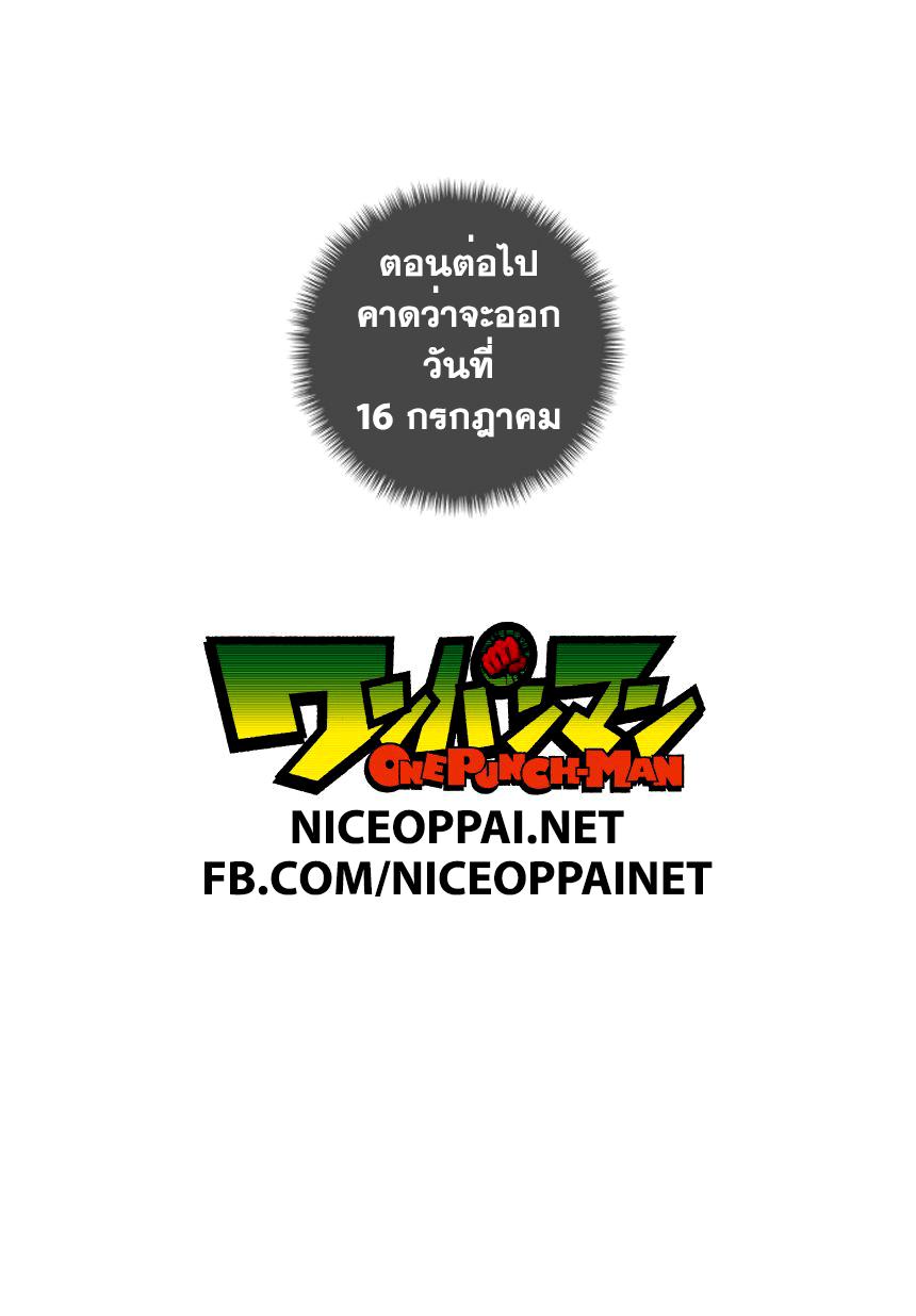 One Punch Man Chap 50 - Next Chap 51