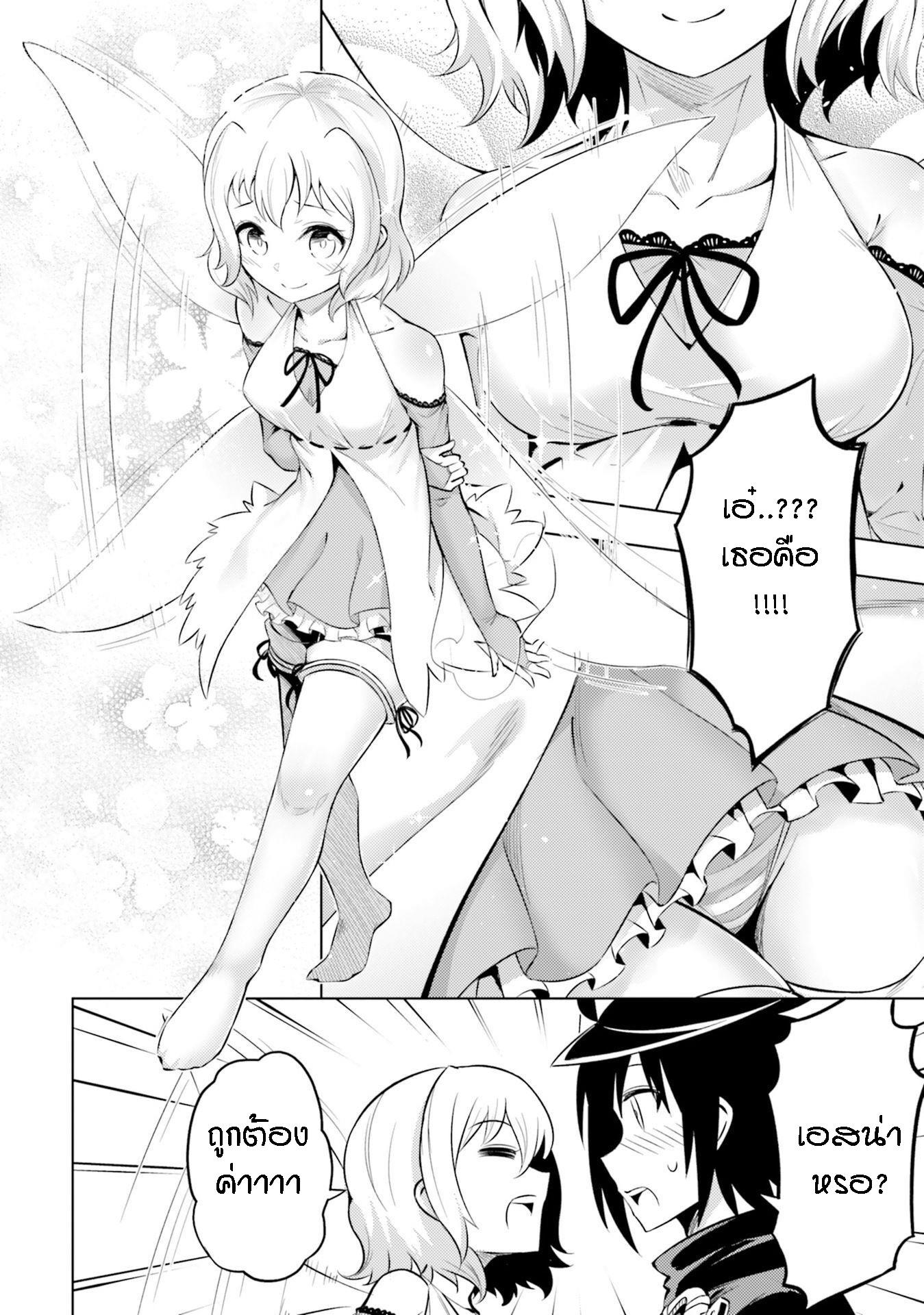Tono no Kanri o Shite Miyou Chap 22 - Next Chap 23